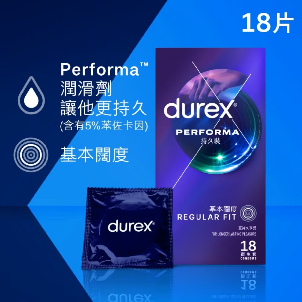 杜蕾斯持久裝 乳膠安全套，透明平滑材質，輕鬆穿戴，延長愉悅時間，適合日常存放與使用。