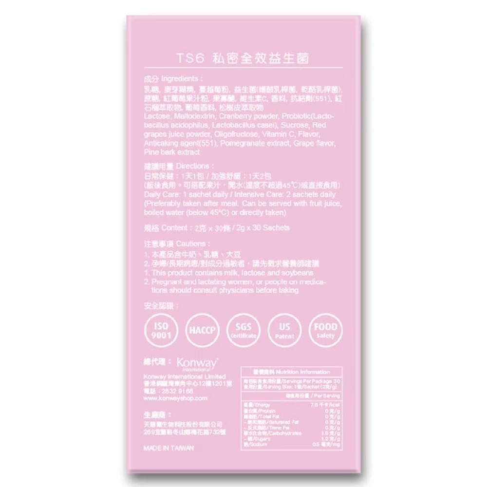 TS6 私密全效益生菌，30包裝設計，日常保健及特殊需求的理想選擇。