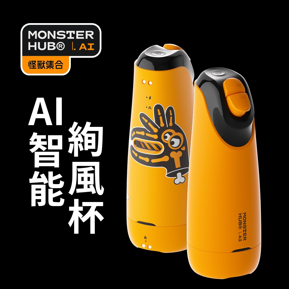 SISTALK Monster Hub AI 飛機杯，AI 智能互動，ASMR 真人聲優，體驗沉浸式刺激感受。