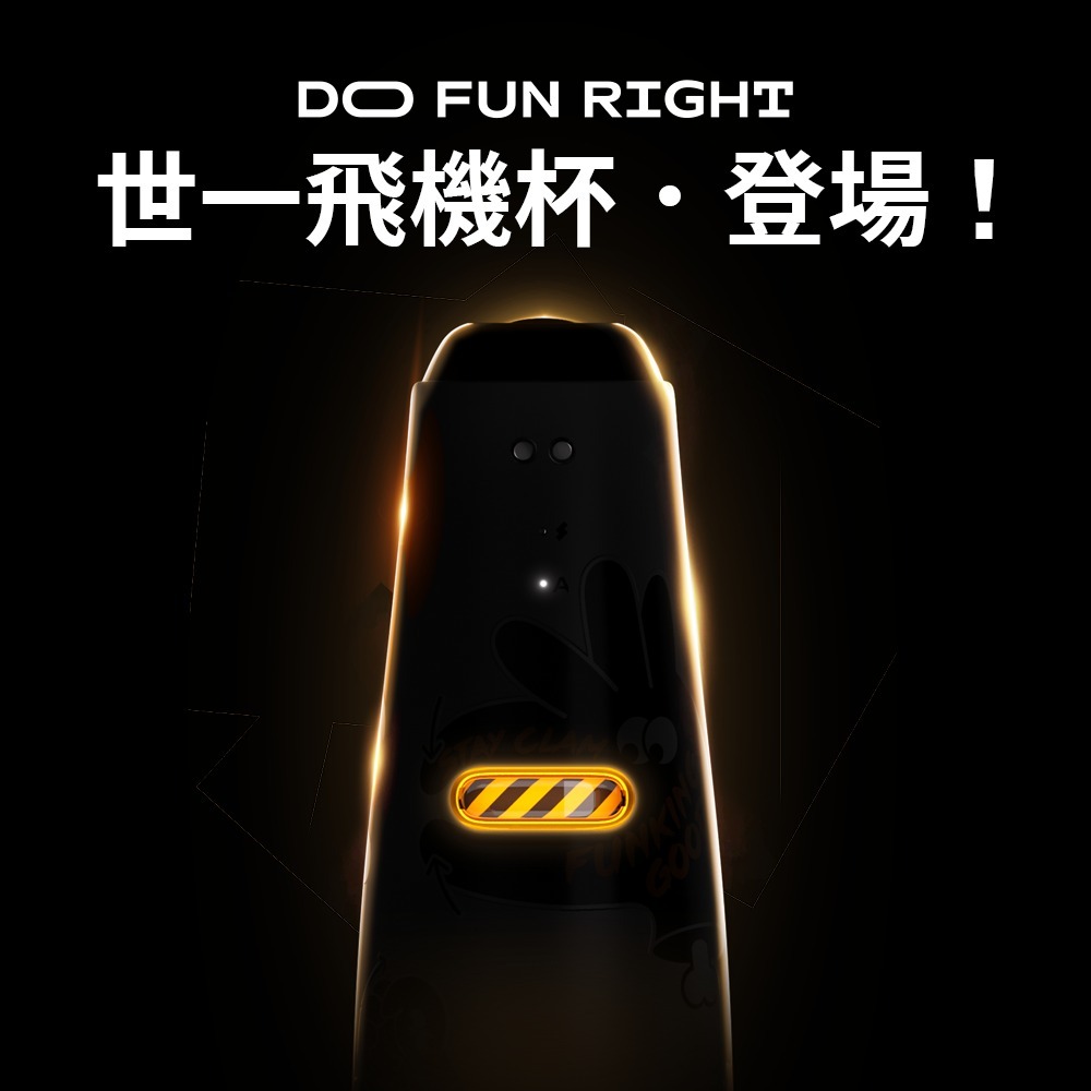 小怪獸 Monster Hub AI 絢風飛機杯，無段變速操控，高扭矩電機，提供輕柔至強烈快感。