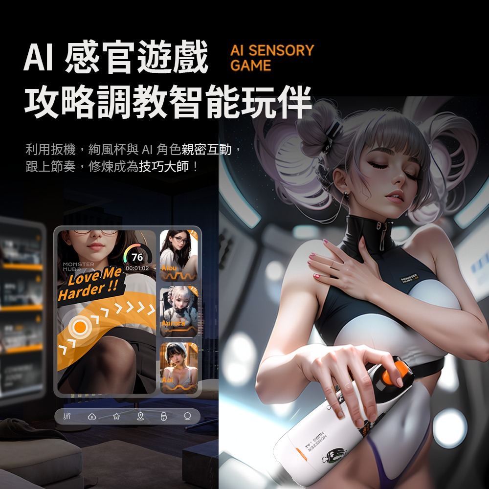 SISTALK Monster Hub AI 男性飛機杯，人體工學設計，單手掌握，輕鬆使用，雙色可選。