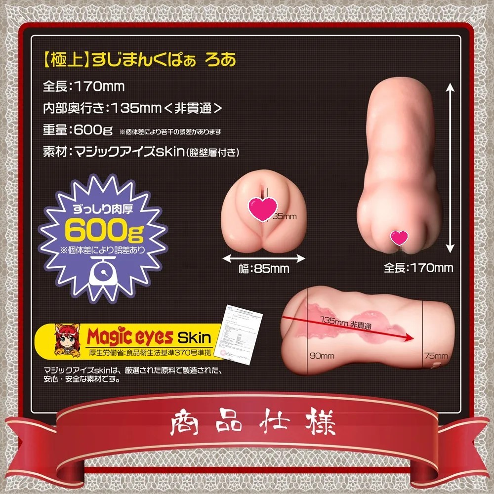 Magic eyes 極上 蘿莉子小山內的肉穴