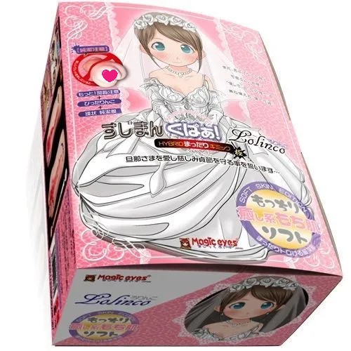Magic Eyes 純潔注意 婚紗蘿莉子 柔軟版 動漫飛機杯