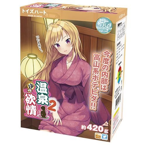 ToysHeart 溫泉欲情 2代 動漫名器飛機杯