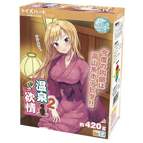 ToysHeart 溫泉欲情 2代 動漫名器飛機杯