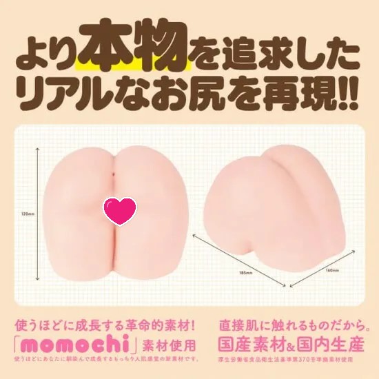 G PROJECT Hon Mono Hip 心動桃尻 動漫名器飛機杯