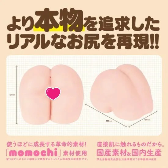 G PROJECT Hon Mono Hip 心動桃尻 動漫名器飛機杯