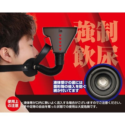 A-One 強制飲尿口枷，調節式設計，配備漏斗與噴嘴，專為聖水遊戲和順從訓練打造。