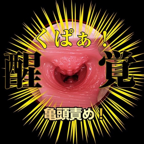 NPG 北野未奈飛機杯，豐富的內部結構與大肉條設計，提供逼真的包覆感。