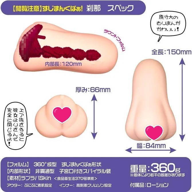 Magic Eyes 閲覧注意 刹那 初學者飛機杯