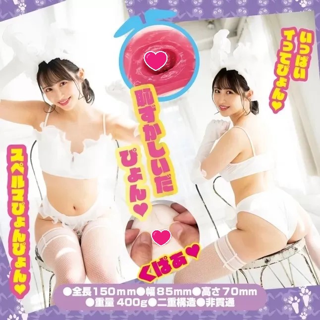 NPG 色情小兔子 小野六花 女優名器飛機杯