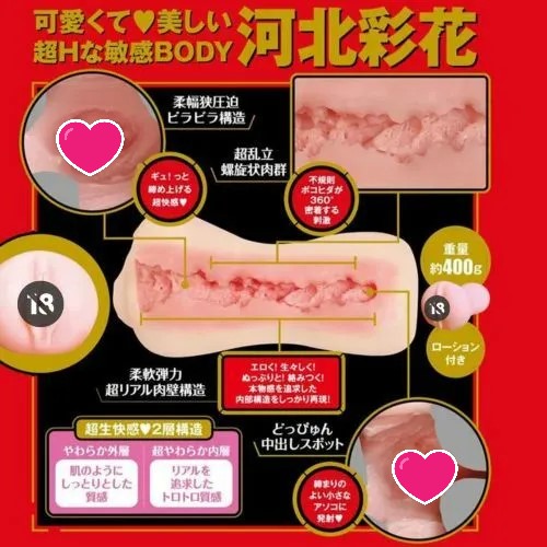 【日本S級女優】EXE JAPANESE REAL HOLE 生 河北彩花 女優名器飛機杯