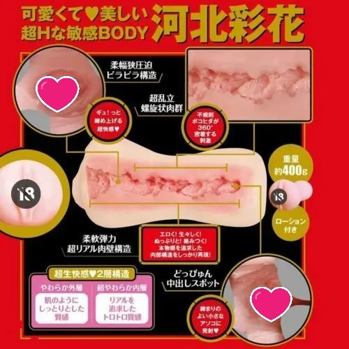 【日本S級女優】EXE JAPANESE REAL HOLE 生 河北彩花 女優名器飛機杯