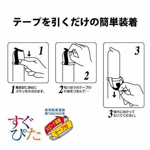 Japan Medical – 簡約風格 凸點橫紋乳膠避孕套 12片裝