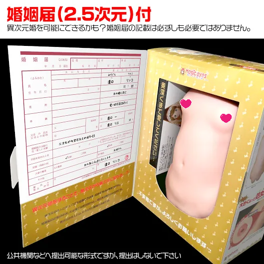 Magic Eyes 純潔注意 處女宮 900g 飛機杯