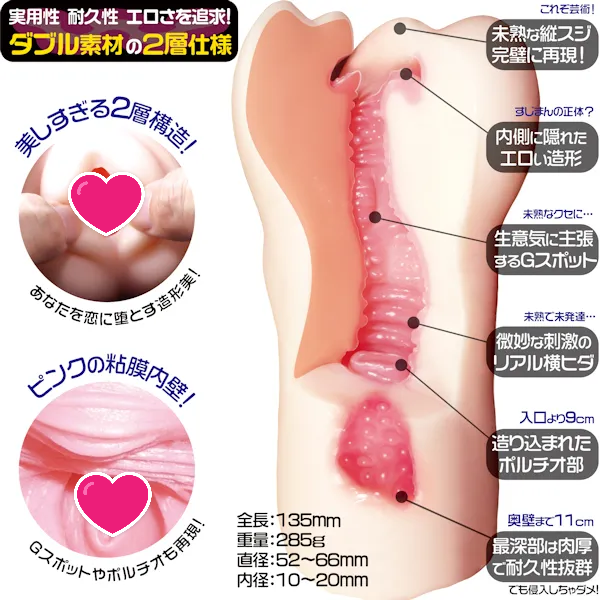 Magic Eyes 未熟完璧飛機杯，內部G點刺激塊與彎曲陰道構造，增強包覆感與快感，提供極致刺激。