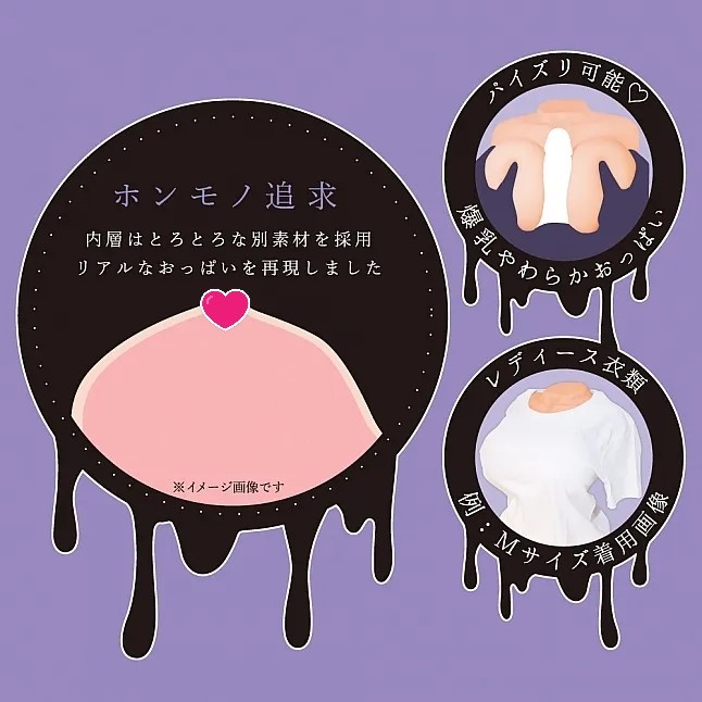 極上波霸 激尻美身 動漫名器飛機杯