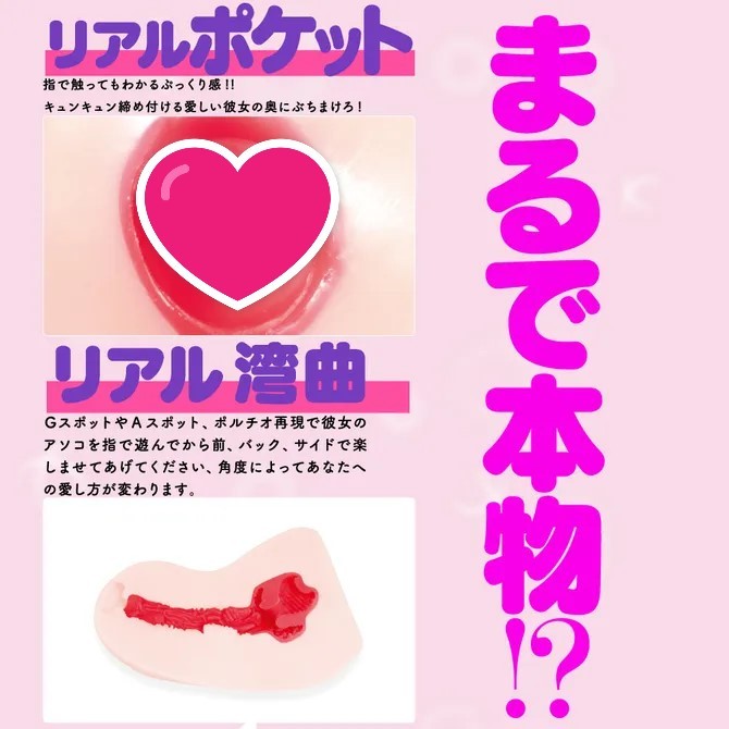 G PROJECT HON-MONO Renewal Remake 飛機杯