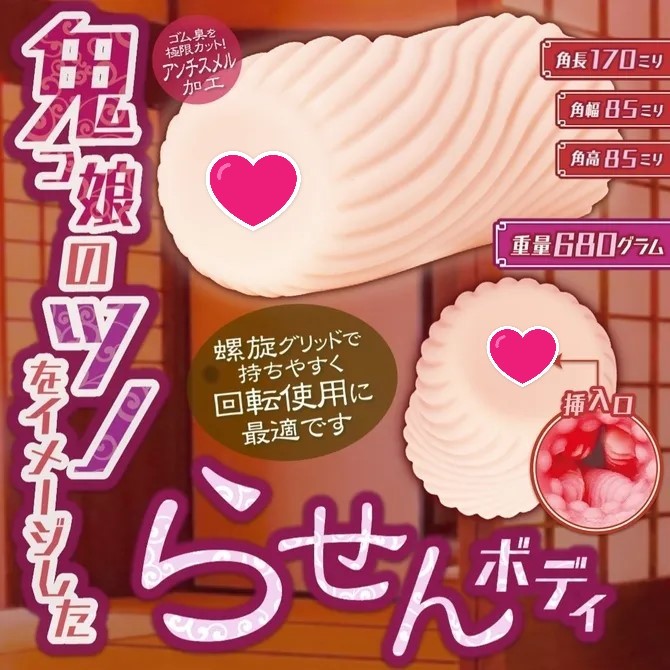 Maccos 魔鬼惡魔女孩 鬼螺遊戲 動漫名器飛機杯