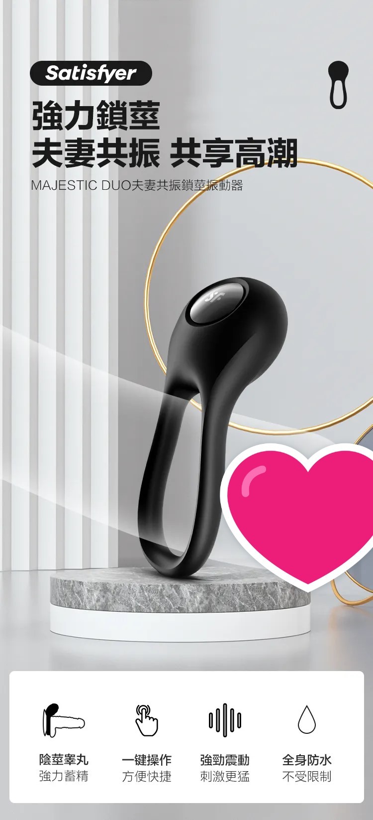 Satisfyer Majestic Duo 二合一雙震動陰莖環 黑色