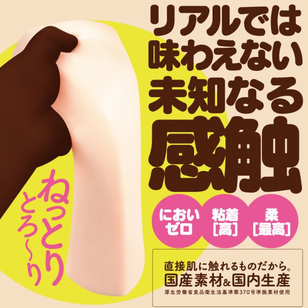 KUU-SOU ULTRASOFT，揉捏拉伸創造多樣玩法，為您帶來無與倫比的快感。