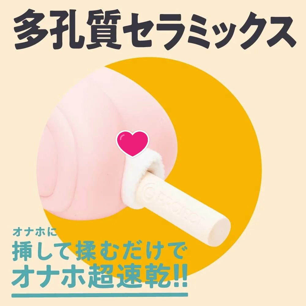 G PROJECT HOLE QUICK DRY 自慰器快速乾燥棒加強版