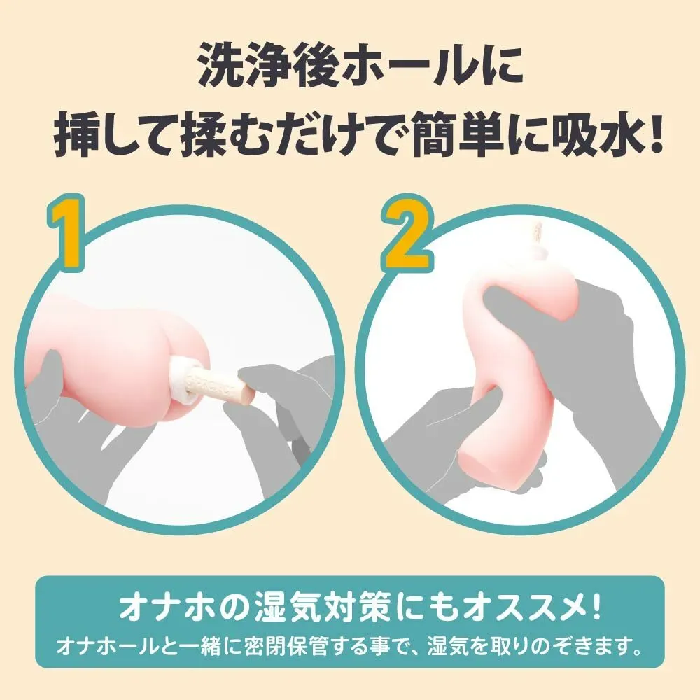 G PROJECT HOLE QUICK DRY 自慰器快速乾燥棒加強版