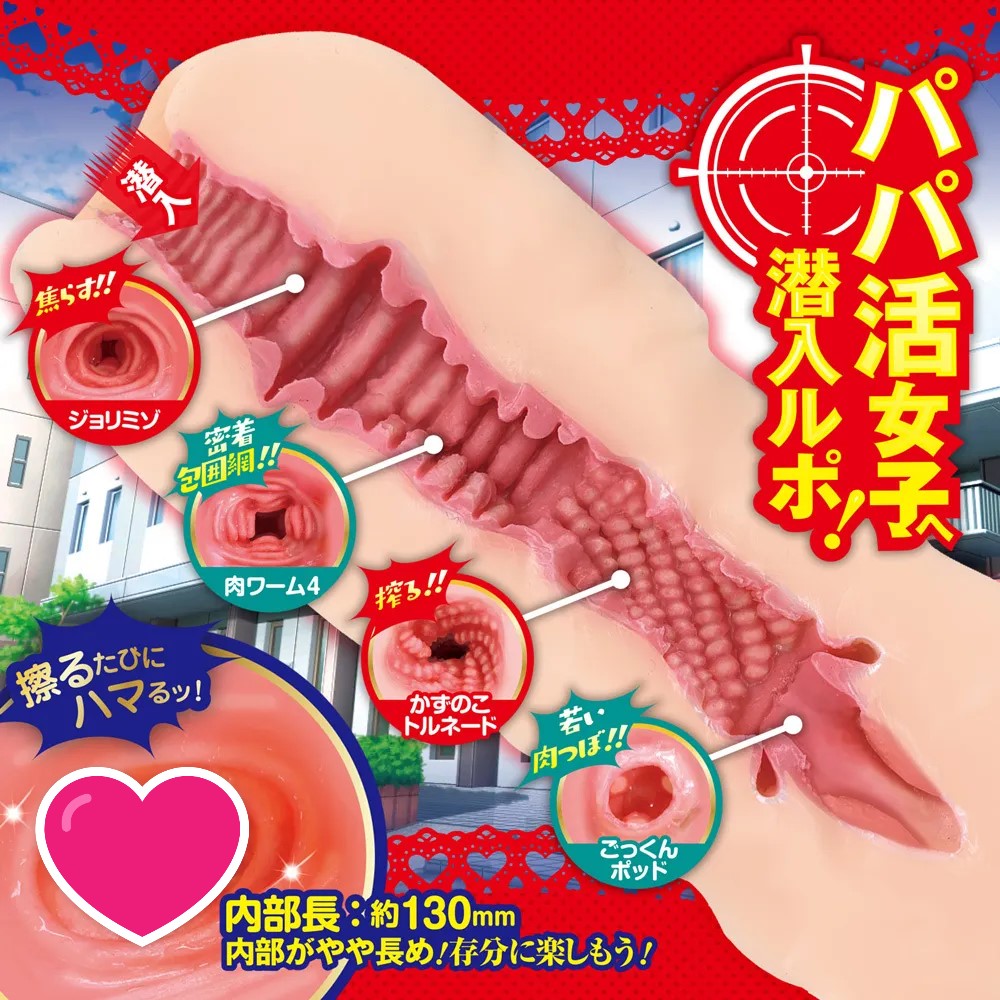 A-One 尋找乾爹性愛的女孩 動漫名器飛機杯