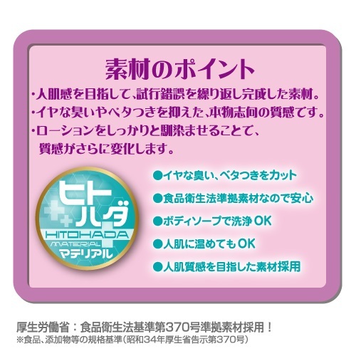 ToysHeart 色色女僕的懲罰 動漫名器飛機杯