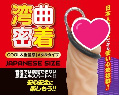 A-One?U-Plug EX Hard - Sting 二合一鎖精環 + 尿道塞