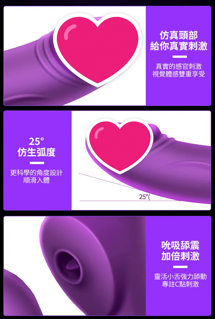 Erocome Cancri 巨蟹座 無線遙控吸啜雙頭震動棒 紫色