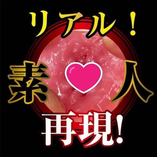 NPG 素人名器 IZAYOI醬 女優名器飛機杯