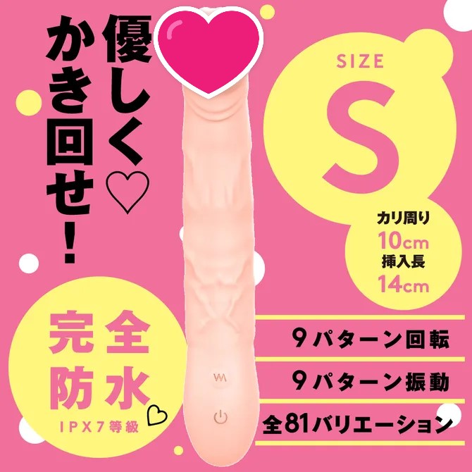 PxPxP Naka-Iki Vibe 81 彎曲旋轉式仿真陽具震動按摩棒 S碼