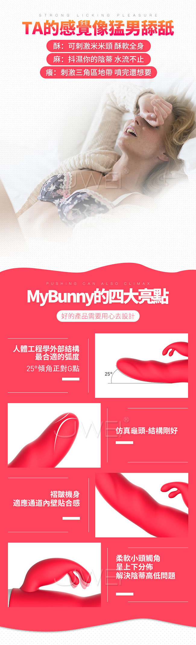 Mytoys  MyBunny 歡愛精靈 變頻抽插全自動按摩棒