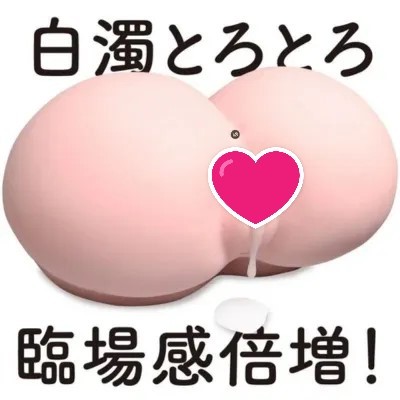 EXE 任性彈穴 濃厚白濁 抗菌除臭 潤滑劑 150ml