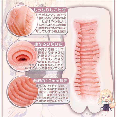 Magic Eyes 雪大福橫紋動漫飛機杯，內部紋理設計，提供多樣化插入快感，附送潤滑劑。