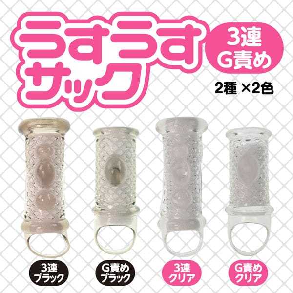 Prime 超薄1.5mm陰莖套，網狀結構與G突起刺激，帶來真實且激烈的快感體驗。