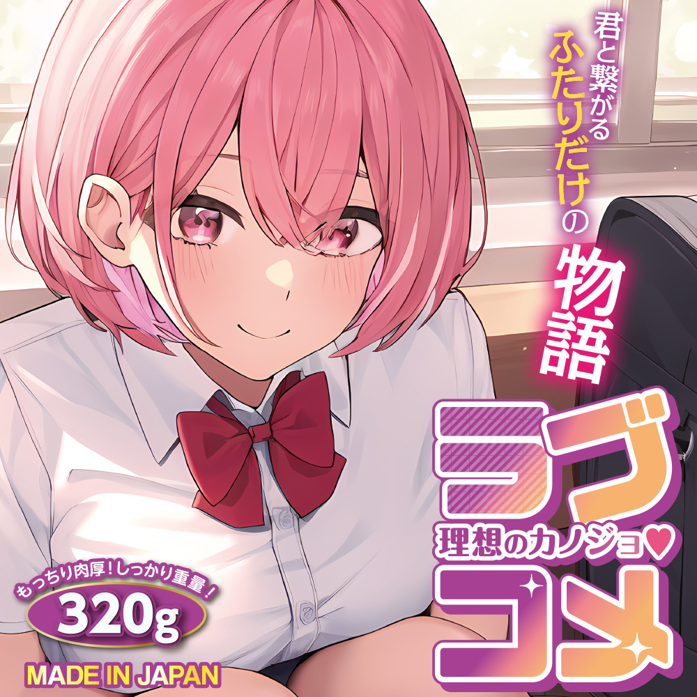 Romantic Comedy 名器，入口凸紋與大珠摩擦，創造極致真實感，320g TPE材質。