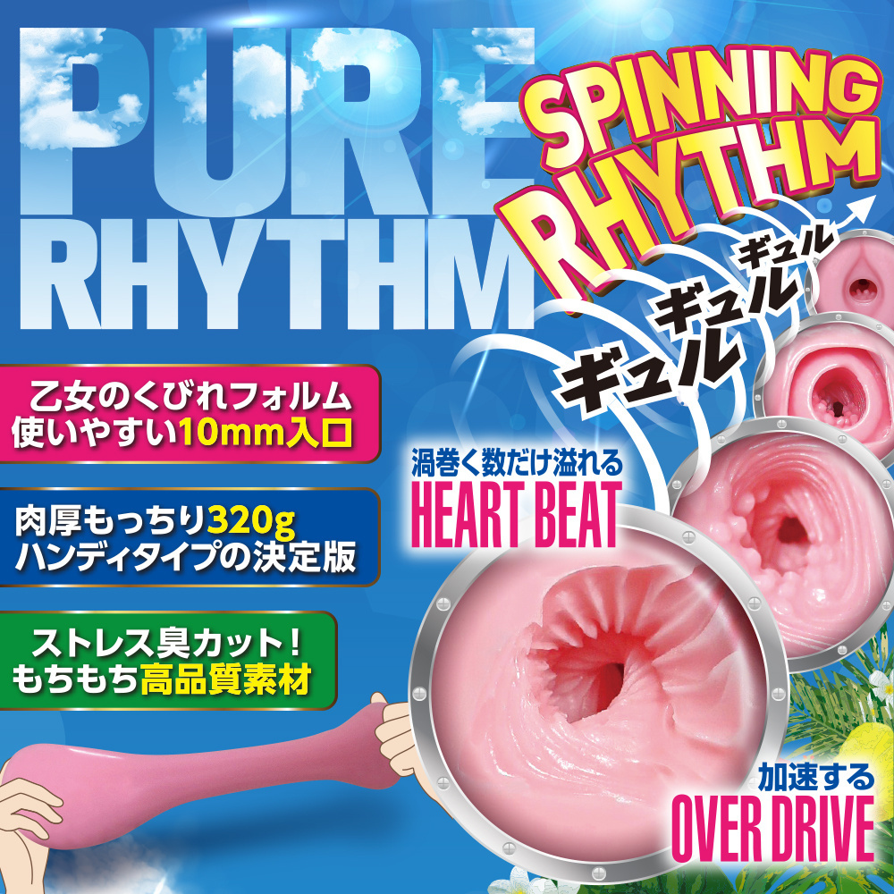 Love Connect 愛之旋律名器，螺旋設計與顆粒結構，320g高彈性TPE材質。