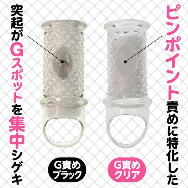 深色超薄陰莖套，獨特G突起設計與網狀結構，提升每次抽插的刺激與快感。