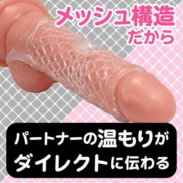 超薄1.5mm深色陰莖套，G責め突起與網狀結構設計，帶來完美的舒適與刺激。