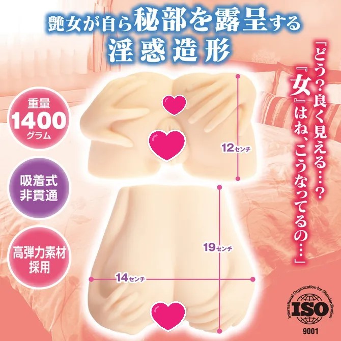 MACCOS 勾起那天的回憶的臀穴 1.4kg 動漫名器飛機杯