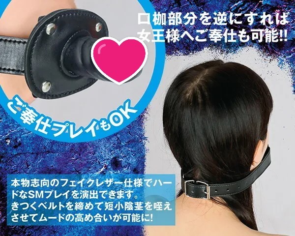 A-One 調教 短小陰莖口枷