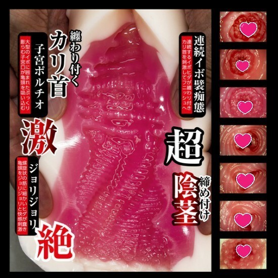 NPG 素人名器 IZAYOI醬 女優名器飛機杯