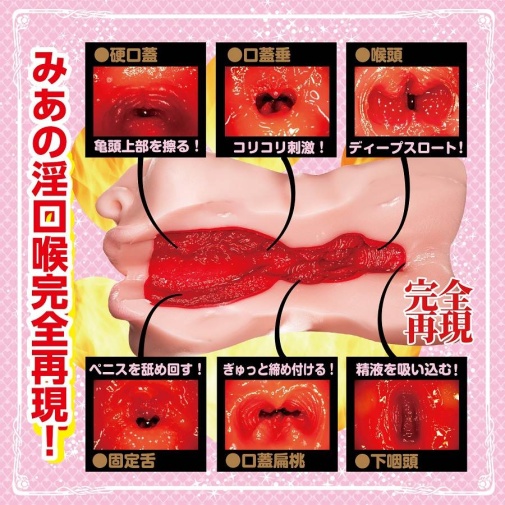 NPG 七澤米亞 口交飛機杯，無牙設計與雙層構造，提供柔和滑順的深喉體驗與強力吸吮快感。