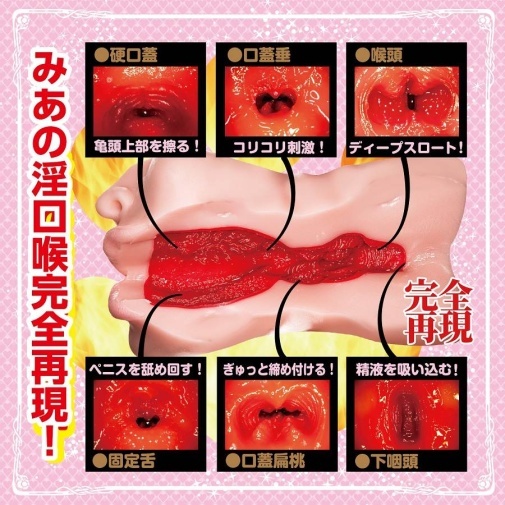 NPG 七澤米亞 口交飛機杯，無牙設計與雙層構造，提供柔和滑順的深喉體驗與強力吸吮快感。