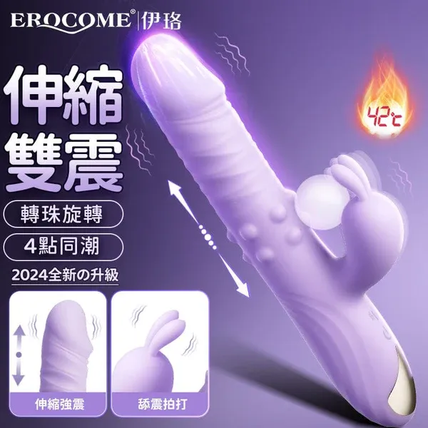 Erocome Eridanus Pro，液態矽膠與ABS材質，10種震動模式，提供強大高潮體驗。