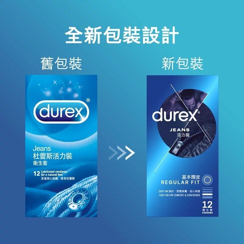 Durex 杜蕾斯 活力裝 乳膠安全套 12片裝，舒適天然乳膠，Easy-OnTM設計，提供加倍潤滑。