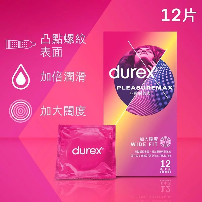 Durex 杜蕾斯乳膠安全套，56mm基本闊度，Easy-OnTM設計，輕鬆佩戴。