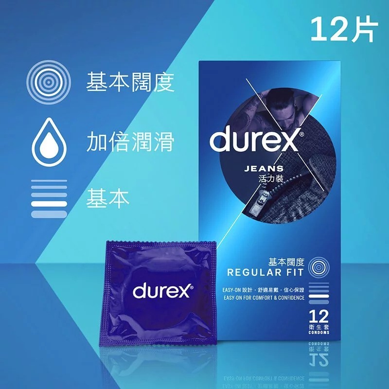 Durex 杜蕾斯 活力裝 乳膠安全套 12片裝，經皮膚科測試，加倍潤滑劑，安全可靠。
